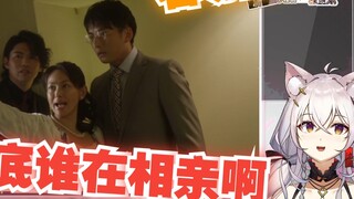 【氿氿】Watch Ultraman Orb's famous blind date scene "Who is on a blind date? You two are dating, right?