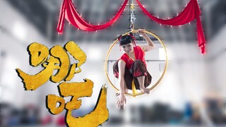 【淘子】哪吒之魔童降世【预告片】空中舞三周年纪念