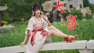 【心心】大喜 ❤ 许久未见，甚是想念