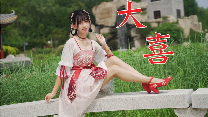 【心心】大喜 ❤ 许久未见，甚是想念