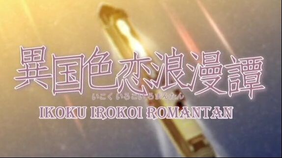 Ikoku Irokoi Romantan Ep 1 English Subbed