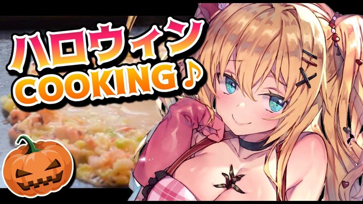 ハロウィンなのでもんじゃ焼く！#HAACHAMACOOKING