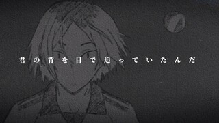 【排球少年手书】夏は雨晒し【研磨＆日向】