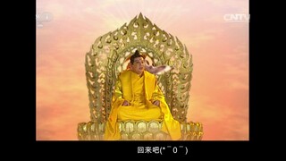 假如法海去西天取经（六）