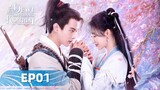 Sword and Fairy 1 (Dewi dan Pedang Ksatria 1) EP01 | He Yu, Yang Yutong | WeTV【INDO SUB】