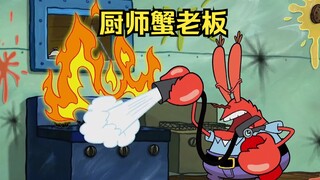 Ông Krabs sa thải Spongebob và tự làm nồi cua theo công thức bí mật