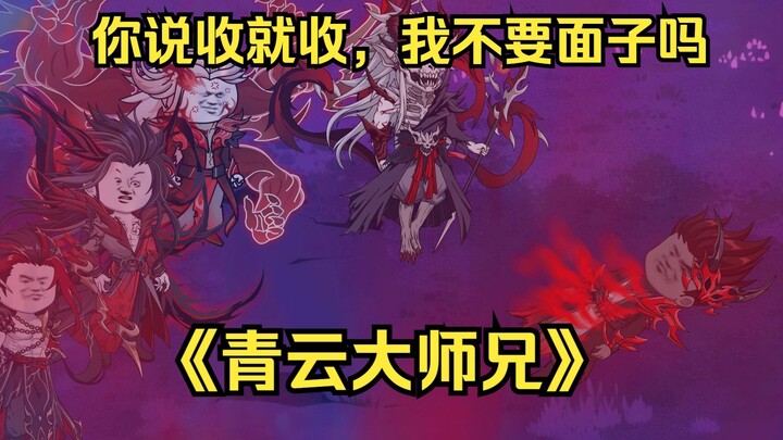 第六十集 造化灵池