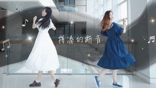 【花梨×夏光】拼凑的断音♪  就这样偷偷喜欢着你吧