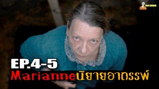 EP.4-5 สปอยซีรี่ส์สยองขวัญมารียาน | Marianne (2019) - นิยายอาถรรพ์「สปอยหนัง」