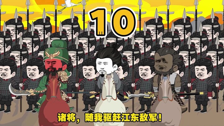 《蜀汉好大儿》第10集：刘备占据江夏
