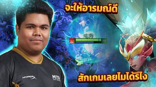 Dota 2 - โหมดเอาจริง เพราะโดนแย่งหนังสือ 10 นาที