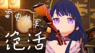 旅行者，我给你表演个绝活！