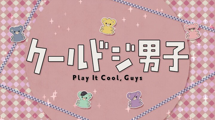 Cool Doji Danshi Episode 24 English Subbed