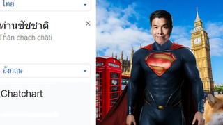 ท่านชัชชาติ ต่างประเทศ มีมภาษา