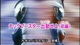 Ultraman Cosmos Episode 21