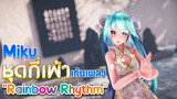 Miku ชุดกี่เพ้า เต้นเพลง - "Rainbow Rhythm"
