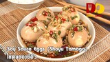 Soy Sauce Eggs | Thai Food | ไข่ต้มดองซีอิ๊ว
