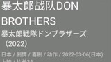 Super Sentai series Douban rating (Himitsu Sentai Goranger ~ Bakutaro Sentai Don Brothers)