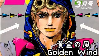 โปสเตอร์การจับคู่สีอย่างเป็นทางการของส่วนที่ห้าของ "JoJo" Golden Wind นั้นน่าทึ่งมาก! !