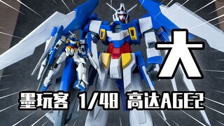 【模玩分享】镇宅属性 墨玩客 1/48比例 高达AGE2