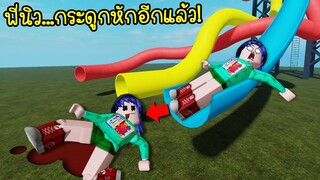 เล่นสไลเดอร์จนกระดูกหัก..เจ็บสุดๆ! | Roblox Ragdoll Sim New