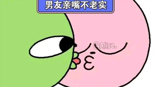 男友亲嘴不老实