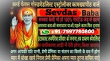 love problem solution baba ji Dubai 91 7597780800 lOvE pRoBlem Expert canada