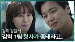 연우진이 크게 다쳤단 생각에 한걸음에 병원을 찾은 김하늘! [멱살 한번 잡힙시다/Nothing Uncovered] | KBS 240507 방송