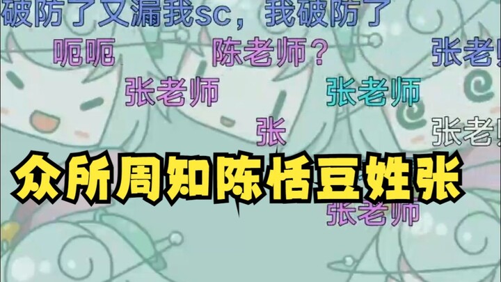 恬豆素质发言自己都绷不住了，说完藏话顺便开了自己盒