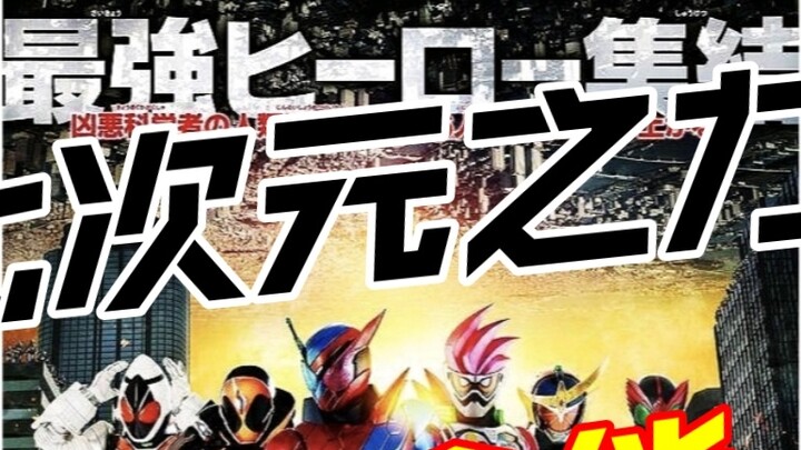 Penghargaan Penetapan Kamen Rider Against the Sky