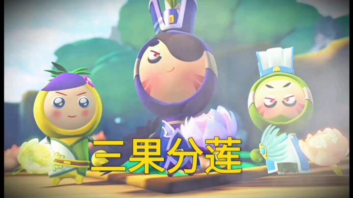 为这次大战，来个华丽的结局吧！