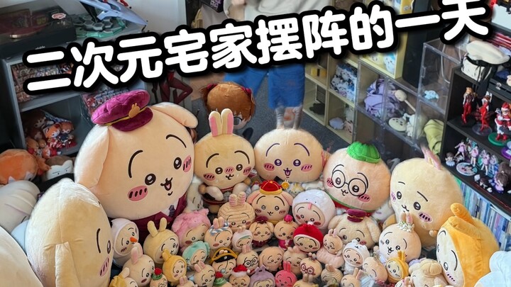 宅家给乌萨奇摆阵的一天