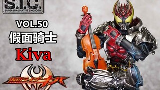[SIC Harimau] SIC 50 Kamen Rider Kiva Tsu* Kiba