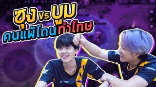 1V1 ใครแพ้โดนเขียนหน้า