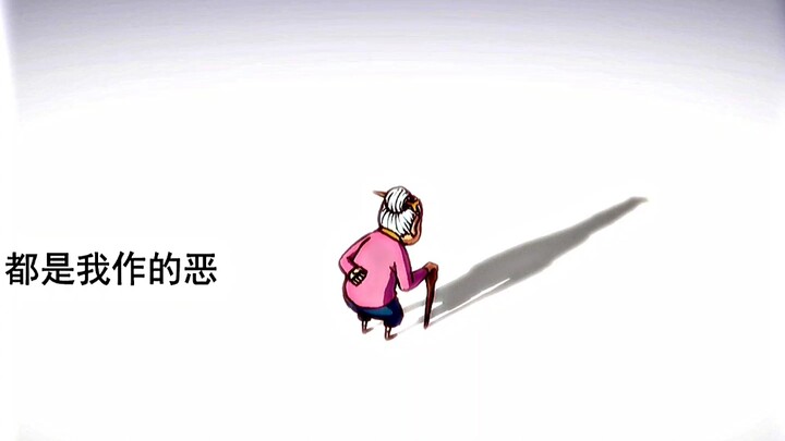 阿婆为了保护自己的孙子，竟然连命都不要了 #刺客伍六七 #不能错过的番  #凡末动漫