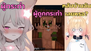 Anny ทำกับ Vedal หลังบ้าน MinikoMew | Vtuber ซับไทย
