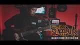 Kimi Ga Suki Da To Sakebitai (SLAM DUNK OP) Guitar Instrumental Cover