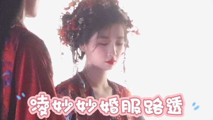 【永夜星河】女主男二结婚路透～这次是假结婚哦 男主围观 凌妙妙婚服路透超美