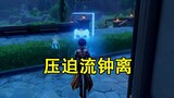 [ Genshin Impact ] Zhongli, the oppressive flow in Peekaboo