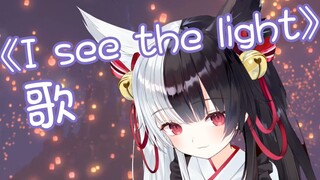 【Arisu mana】Fox Half Head I see the light