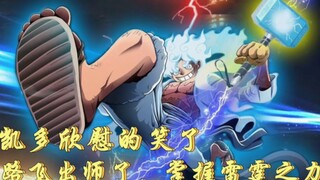 Vua Hải Tặc Chap 1046: Kaido cười vui vẻ, không chỉ thức tỉnh trái ác quỷ của Luffy mà còn có thể là