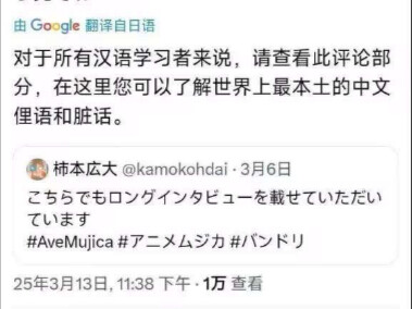 mujica编剧柿本广大3月6日推特下的热情评论