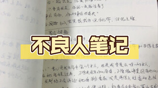 【不良人6】预测是建立在对已知信息的整理和联想上的