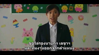 Minshu no Teki ep08 ซับไทย