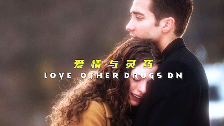 “爱情如一瓶灵药 可医治心灵的创伤”