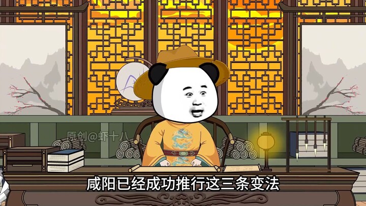 登基后，我噶疯了，第四集！