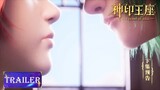 ✨Throne of Seal EP 83 Preview [MULTI SUB]