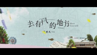 Đi Đến Nơi Có Gió EP 28 [Sub Việt]
