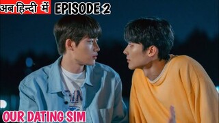 Our Dating Sim Episode 2 Explain In Hindi || Korean BL Series Explain Hindi Mai💜