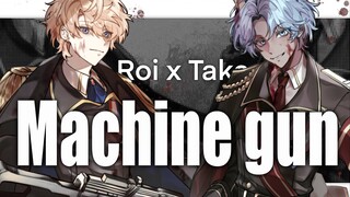 【塔克x罗伊】Machine gun 激燃翻唱丨在你们的心上疯狂扫射